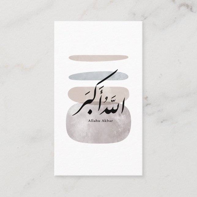 Persian Calligraphy الحمد لله Interior Accent Business Card (Front)