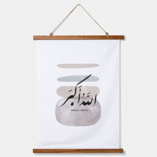 Persian Calligraphy الحمد لله Interior Accent Hanging Tapestry