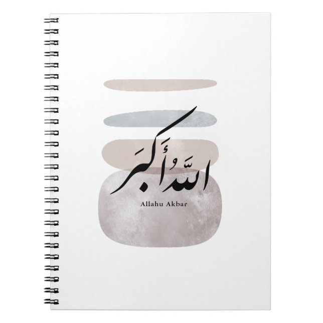 Persian Calligraphy الحمد لله Interior Accent Notebook (Front)