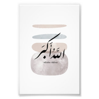 Persian Calligraphy الحمد لله Interior Accent Photo Print