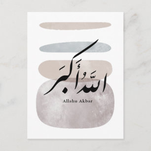 Persian Calligraphy الحمد لله Interior Accent Postcard