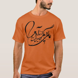 Persian Calligraphy Farsi Typography T-Shirt