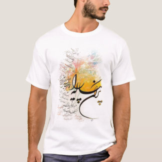persian calligraphy & Farvahar T-Shirt