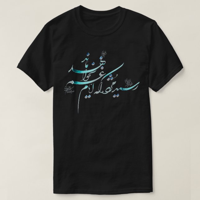 Persian Calligraphy of Hafez Shirazi, sad days won T-Shirt (Design Front)