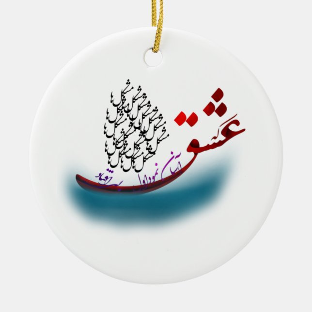 Persian Calligraphy poem from hafez (1.2) Ceramic Tree Decoration (Front)