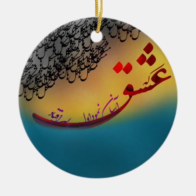 Persian Calligraphy poem from hafez (1) Ceramic Tree Decoration (Front)