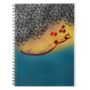 Persian Calligraphy poem from hafez (1) Notebook