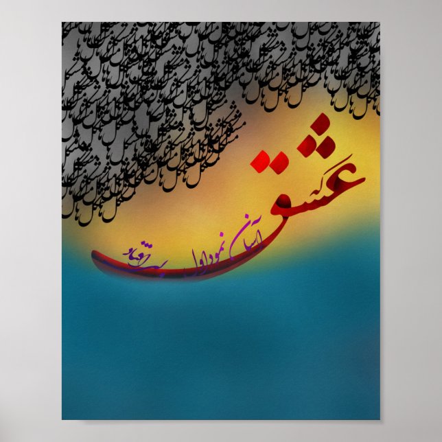 Persian Calligraphy poem from hafez (1) poster (Front)