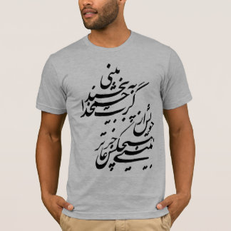 Persian calligraphy T-Shirt
