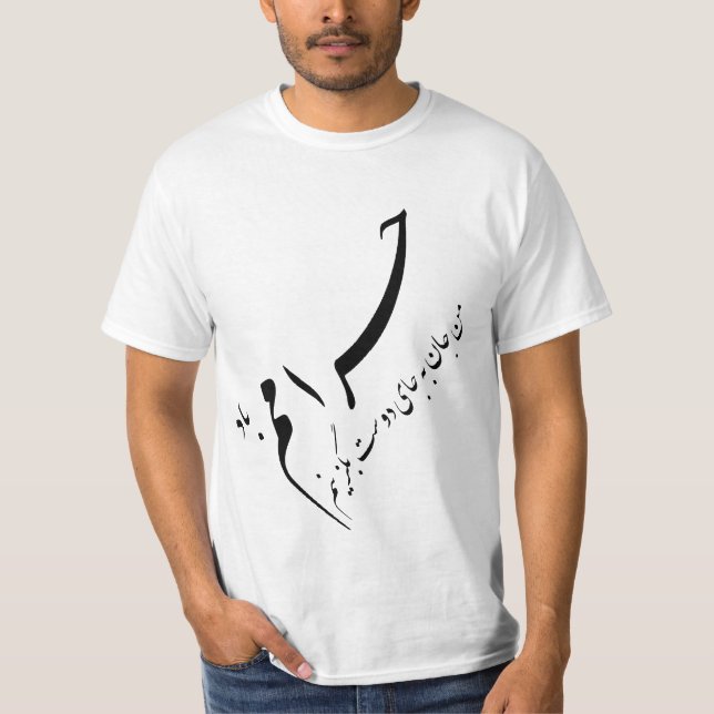 Persian calligraphy T-Shirt (Front)
