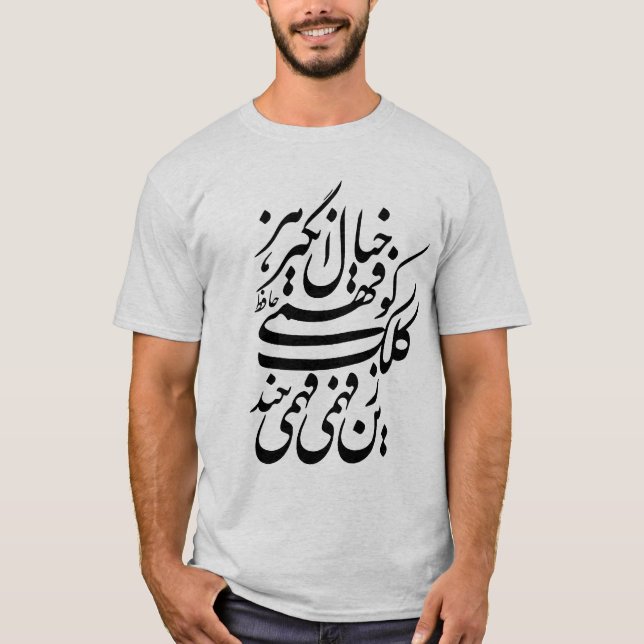Persian calligraphy T-Shirt (Front)