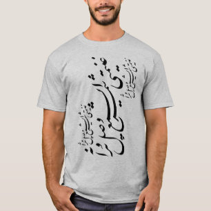 Persian calligraphy T-Shirt