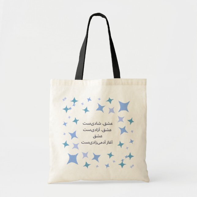 Persian love poem Tote Bag (Front)