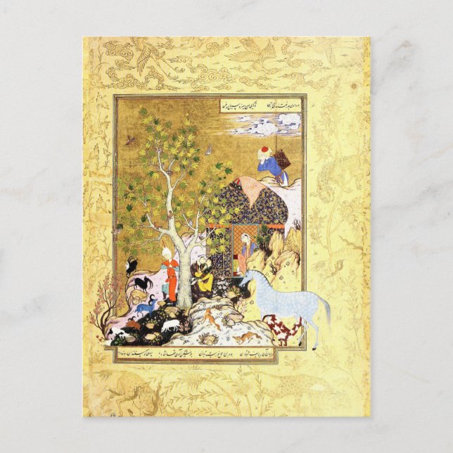 Persian Miniature: Yusuf tends his flocks Postcard (Front)