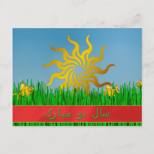 Persian New Year سال نو مبارک Holiday Postcard (Front)