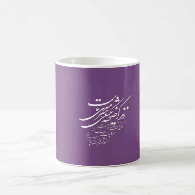 persian poem| farsi poem| khatati persian poem mug (Center)