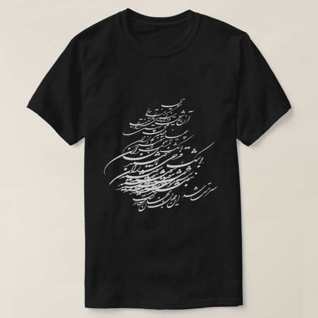 Persian poem T-shirt (Design Front)