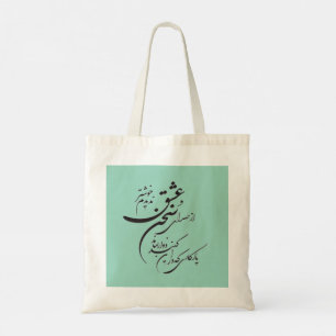 Persian romantic poetry Tote Bag