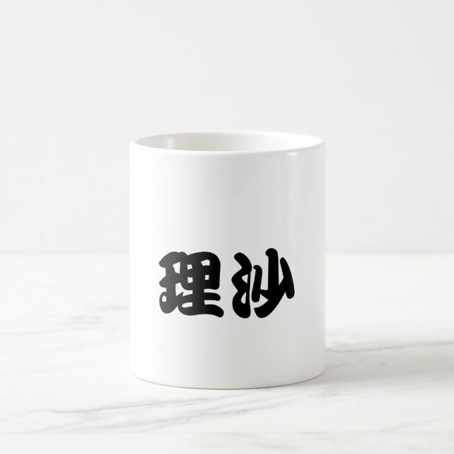 Personalisation Name 'Lisa' in Japanese Kanji 1 Coffee Mug (Center)