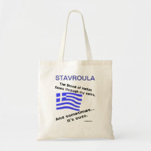 Personalise Blood Hellas Flows Veins Sometime Ouzo