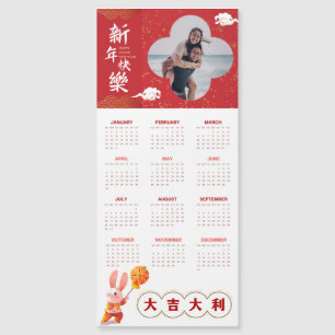 Personalise Photo Red Chinese New Year Calendar