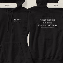 Personalise Protected by the Ayat al-Kursi Islamic