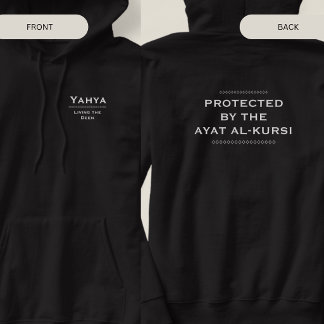 Personalise Protected by the Ayat al-Kursi Islamic Hoodie