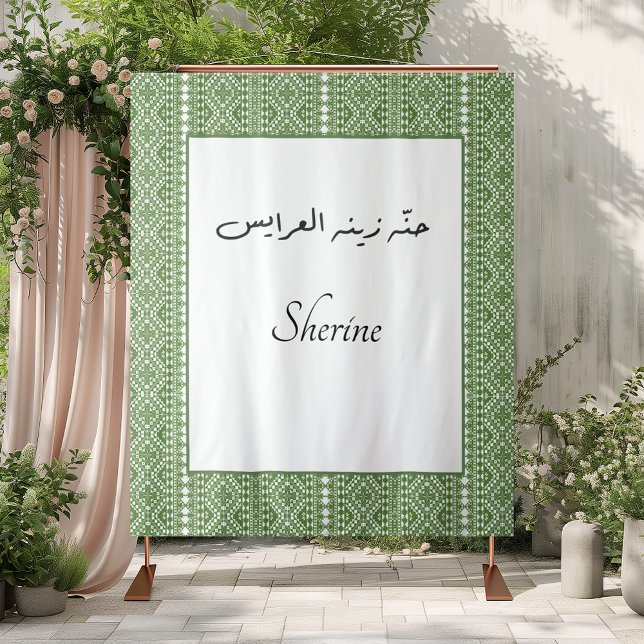 Personalised Arab Henna Tatreez Print Backdrop  Tapestry (Creator Uploaded)