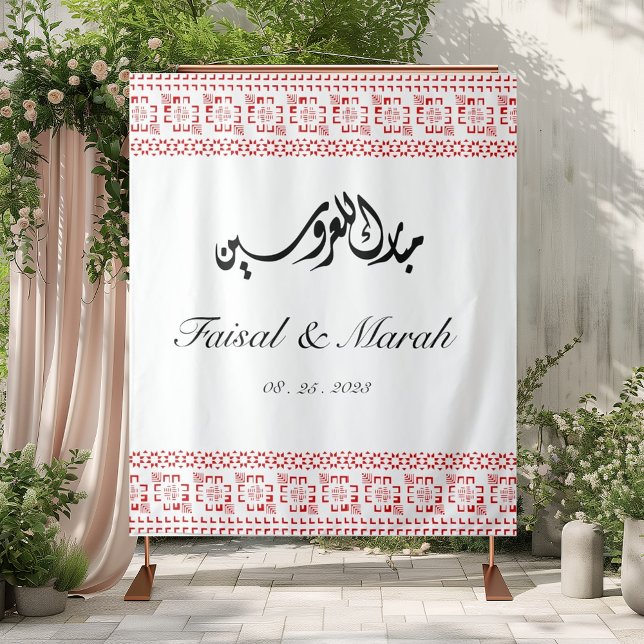 Personalised Arab Palestinian Wedding Sign Tapestry (Creator Uploaded)