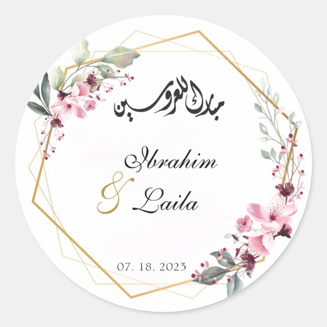 Personalised Arab Wedding Favour Stickers (Front)