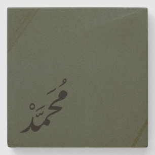 Personalised Arabic Calligraphy Name Coaster 