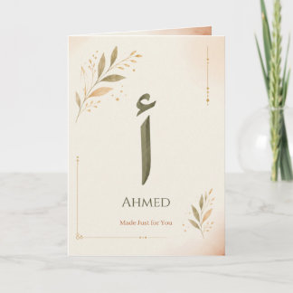 Personalised Arabic Letter Alif (أ) Print Card