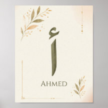Personalised Arabic Letter Alif (أ) Print poster