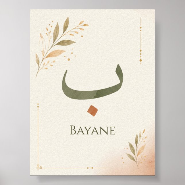 Personalised Arabic Letter Ba(ب) Print (Front)