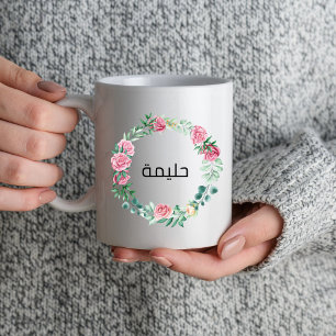 Personalised Arabic Name Floral Birthday Eid Gifts Coffee Mug