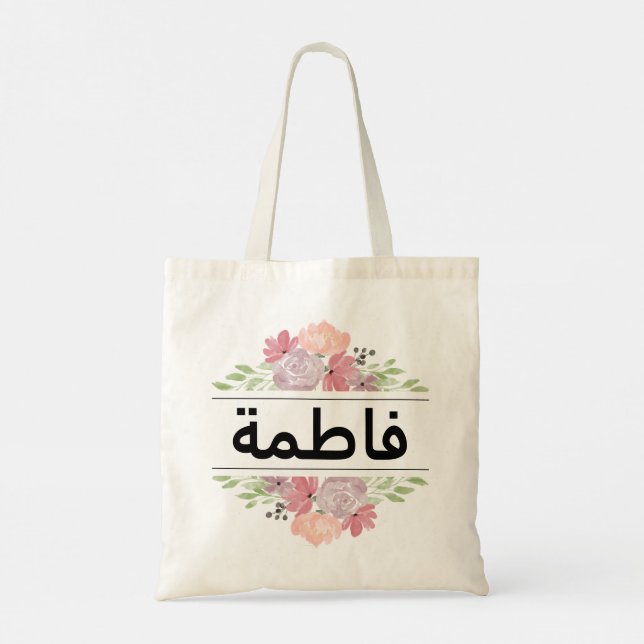 Personalised Arabic Name Floral Watercolor  Tote Bag (Back)