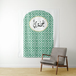 Personalised Arched Palestinian Henna Backdrop Tapestry