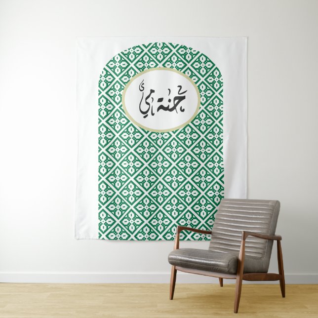 Personalised Arched Palestinian Henna Backdrop Tapestry (In Situ)