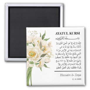 Personalised Ayatul Kursi Islamic Wedding Favour Magnet