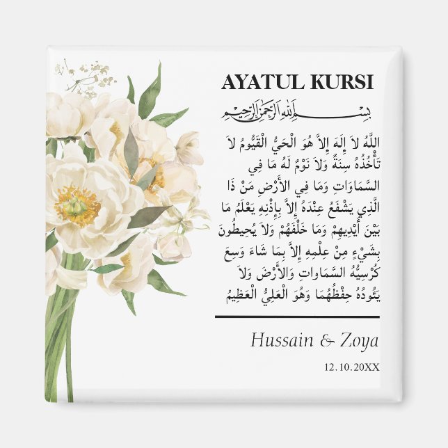 Personalised Ayatul Kursi Islamic Wedding Favour Magnet (Front)