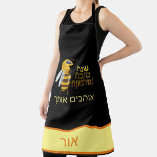 Personalised Bee Apron - Hebrew Shana Tova
