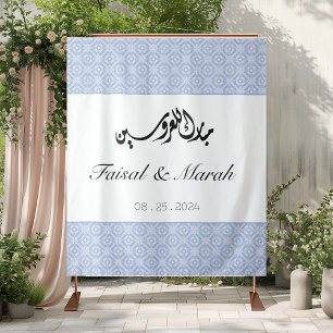 Personalised Blue Palestinian Henna Sign Tapestry