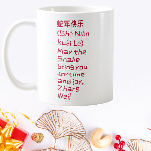 Personalised Chinese New Year Coffee Mug