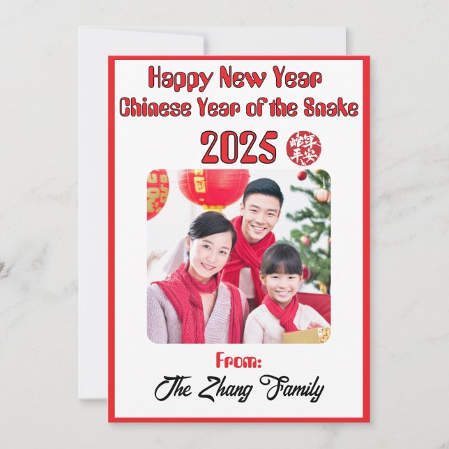 Personalised Chinese New Year Family Photocard Holiday Card (Front)