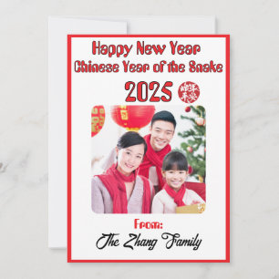 Personalised Chinese New Year Family Photocard Holiday Card