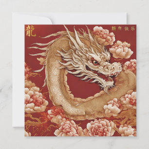Personalised Chinese New Year Linen Finish Card