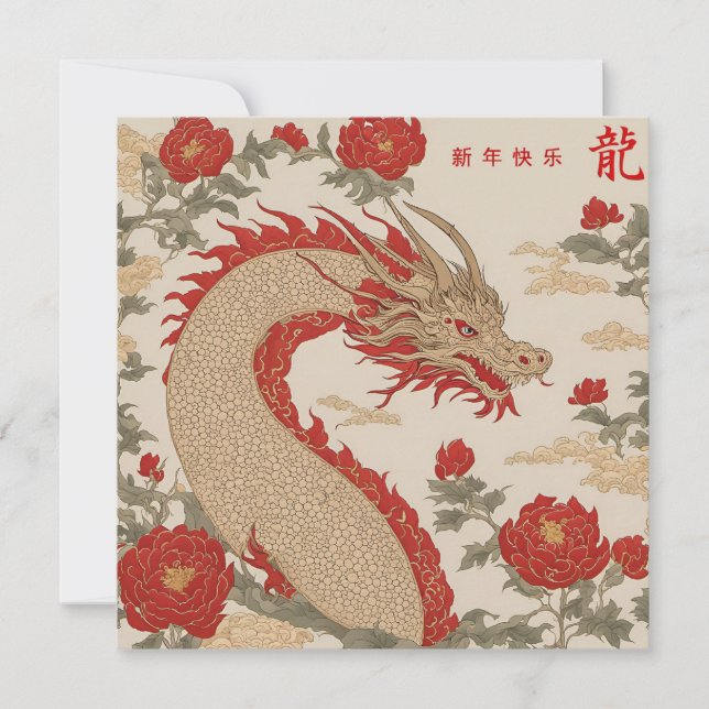 Personalised Chinese New Year Linen Finish Card (Front)