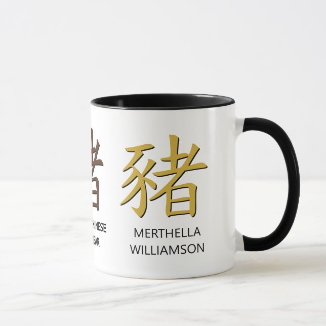 Personalised Chinese New YEAR OF THE PIG Mug (Right)