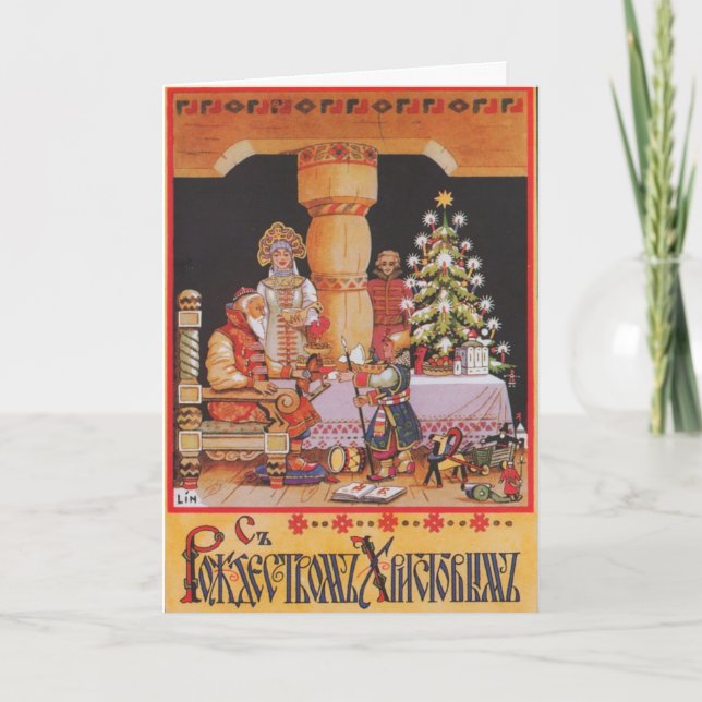 Personalised Christmas in Russia Christmas Card (Front)