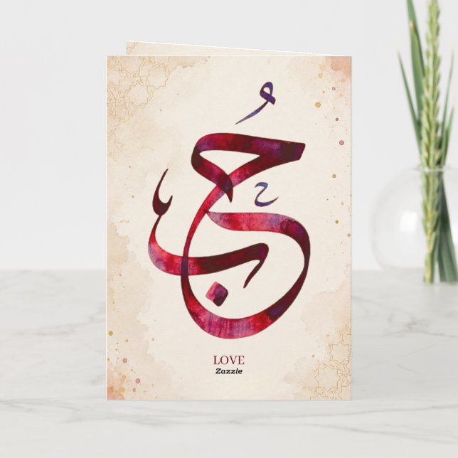 Personalised Couple Names Wedding Gift Card (Back)